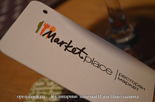 MarketPlace