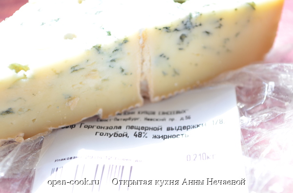 Горгонзола