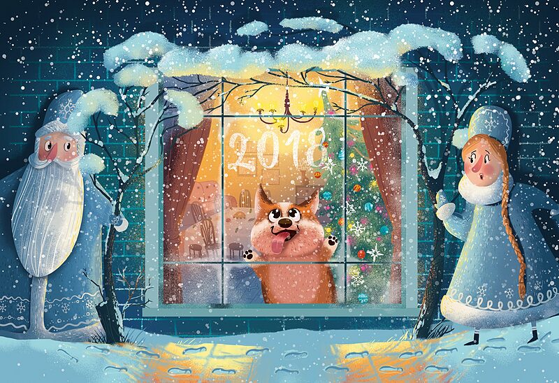 НГ 2018