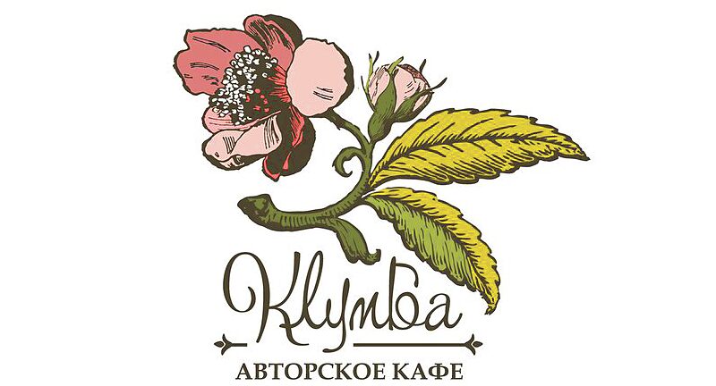 Авторское кафе "Клумба" на Невский пр. 150