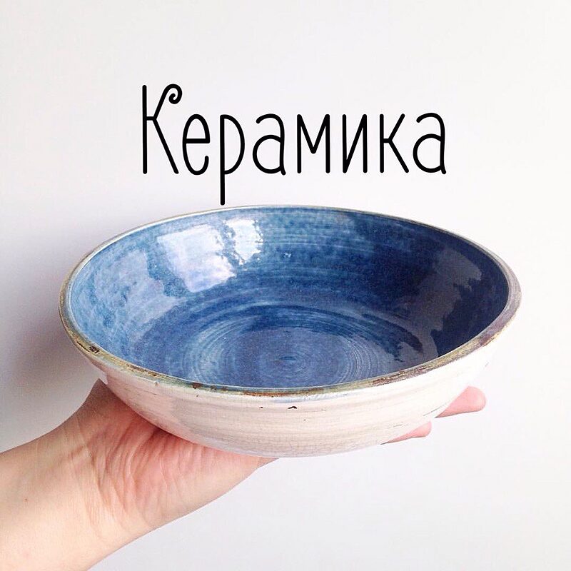 Посуда ручной работы "Как пахнет земля"